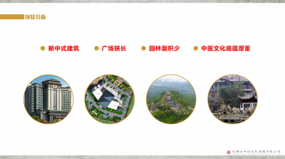 長壽中醫院設計方案